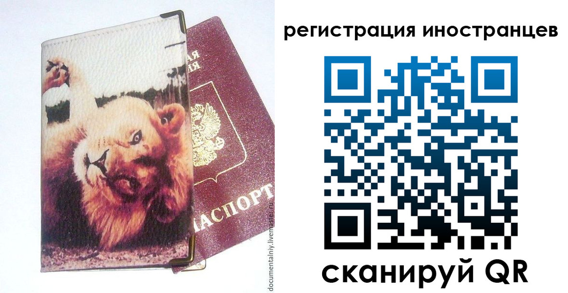 временная регистрация для школы в Новоалександровске