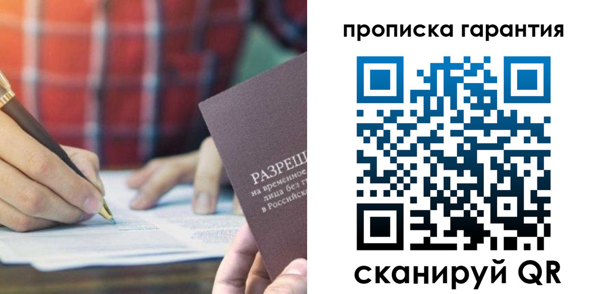 прописка поиск в Новоалександровске