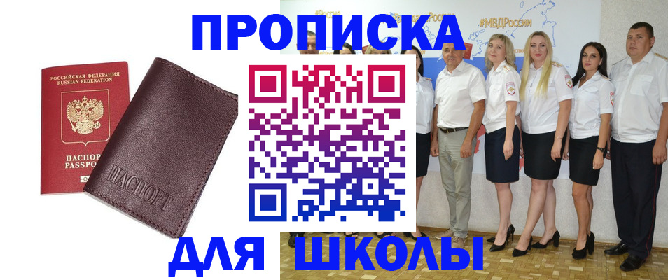 где прописаться в Новоалександровске